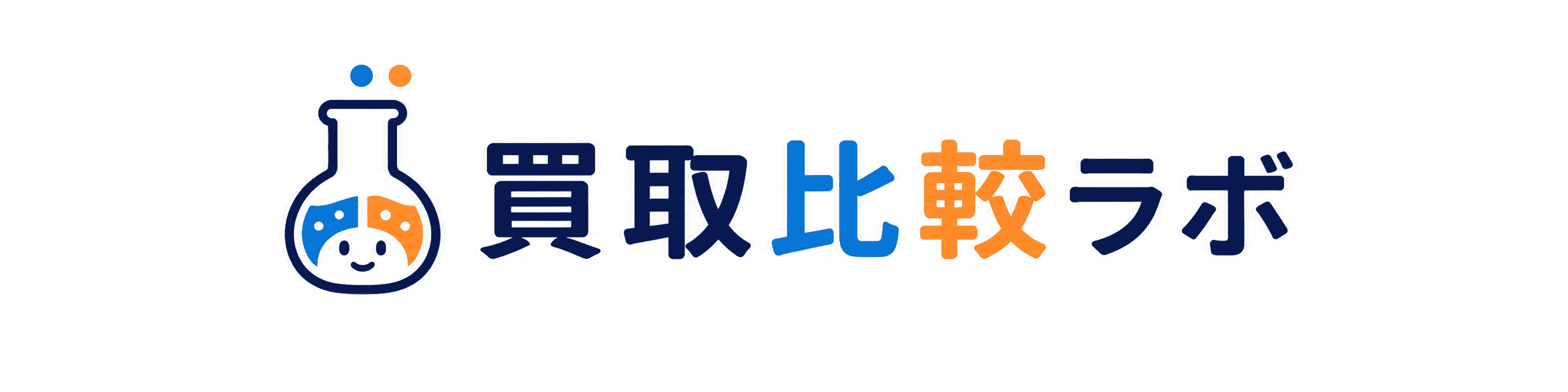 買取比較ラボ